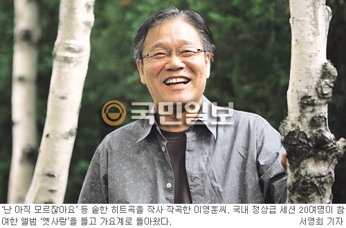 옛사랑 이미지